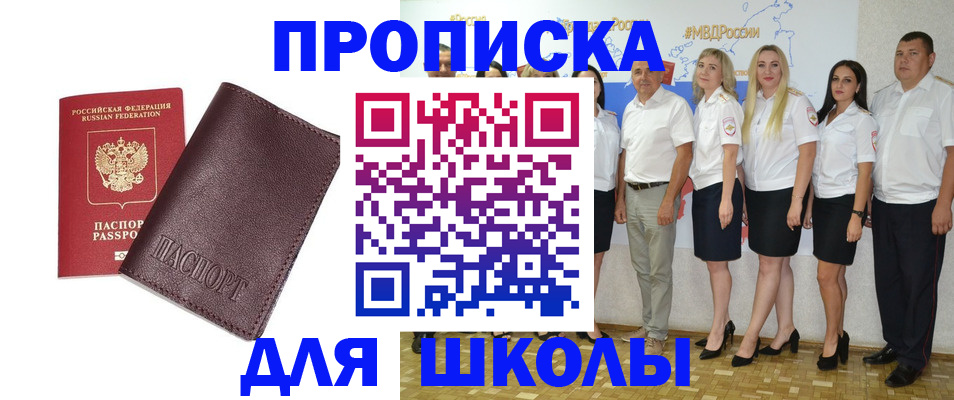 где прописаться в Калаче-на-Дону