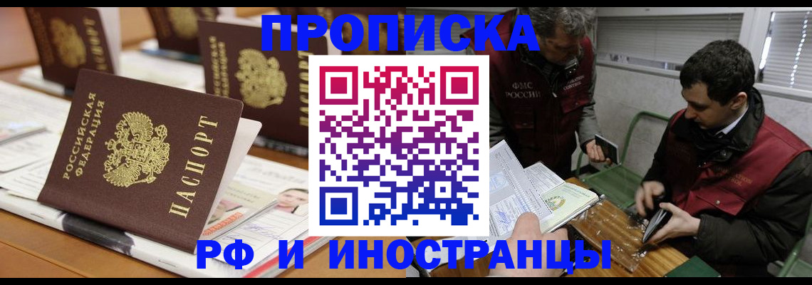 временная регистрация адрес в Калаче-на-Дону